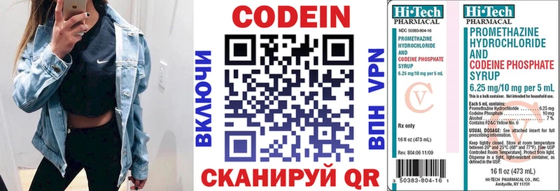 купить наркоту Баймак Кодеин Purple Drank